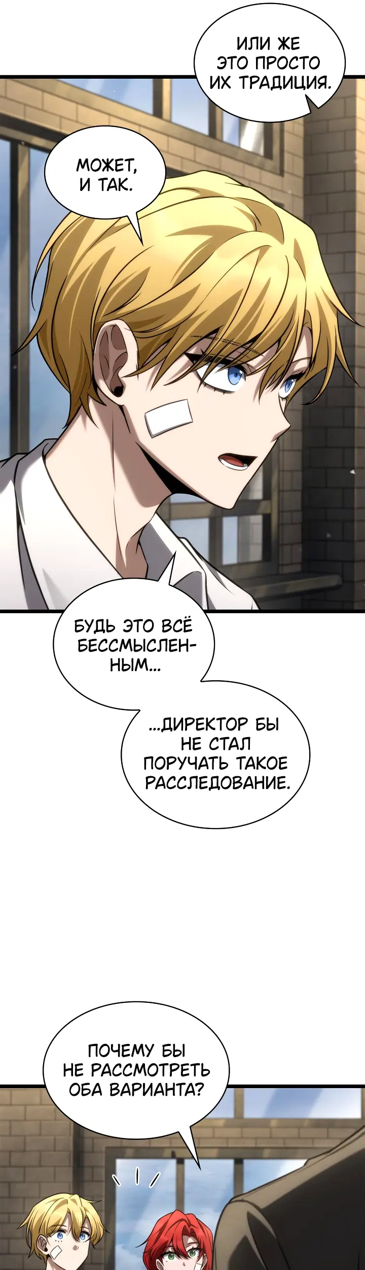 Страница 7