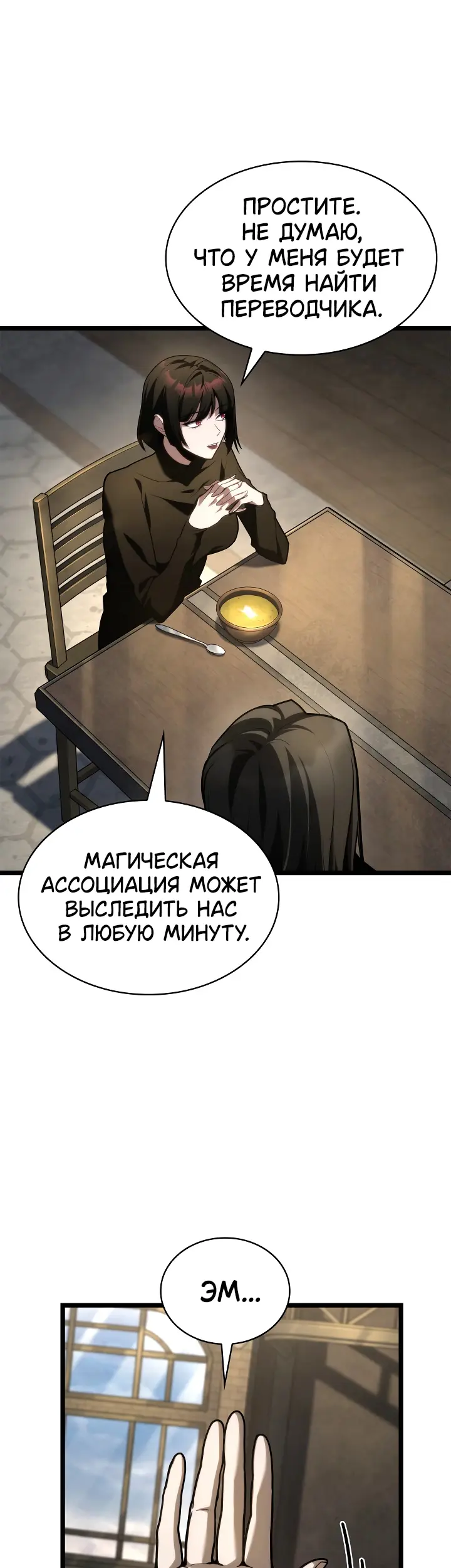 Страница 9