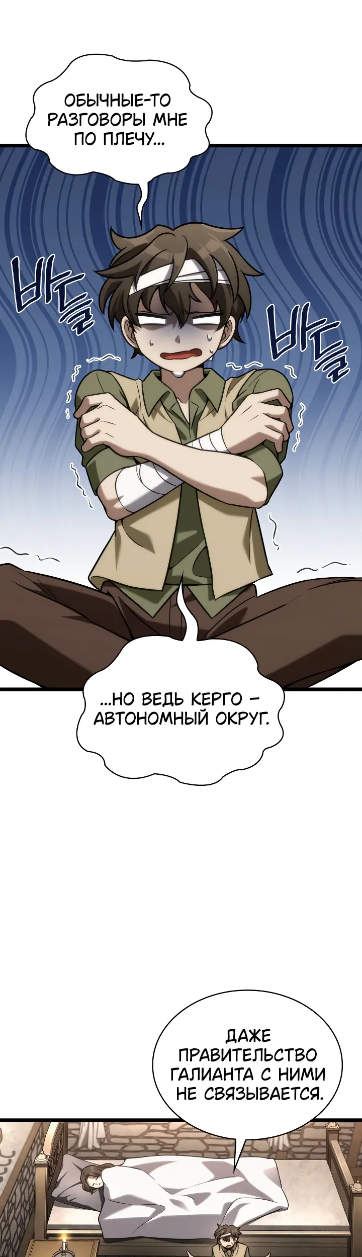 Страница 38