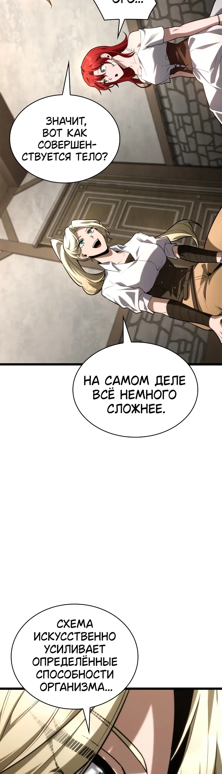 Страница 49