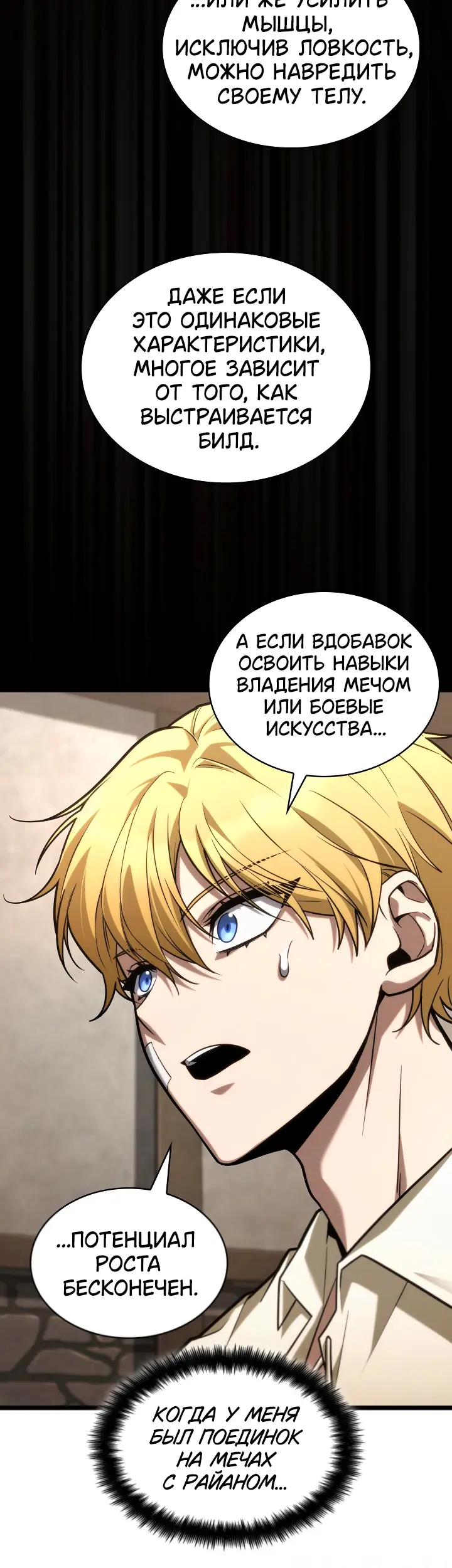 Страница 52