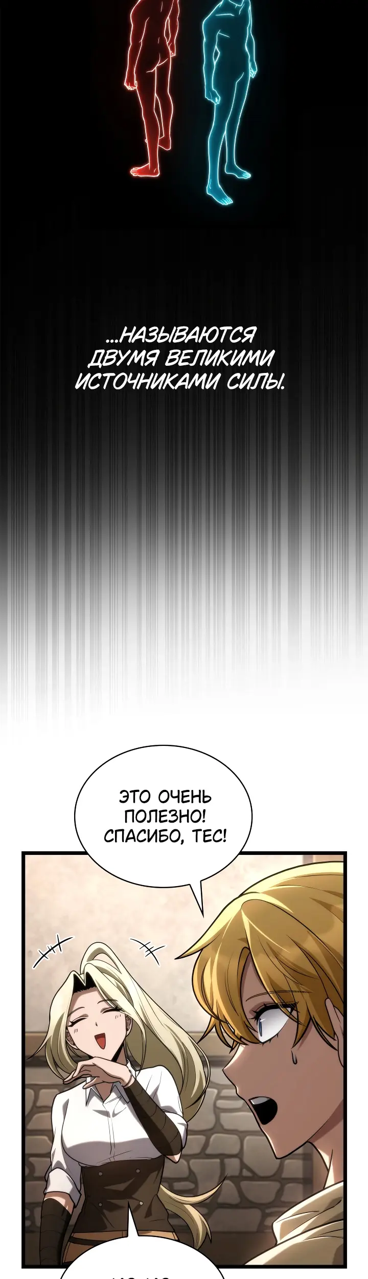 Страница 54