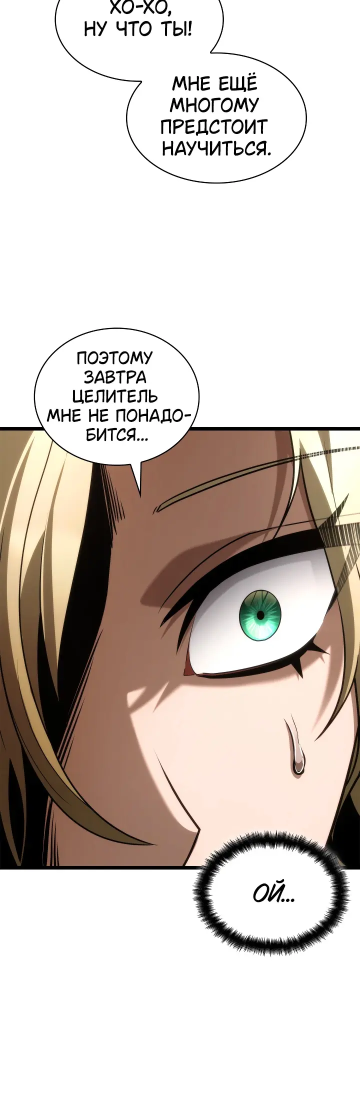 Страница 55