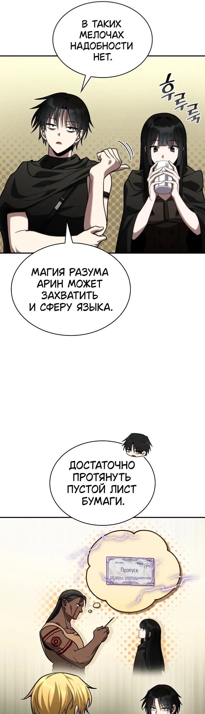 Страница 24