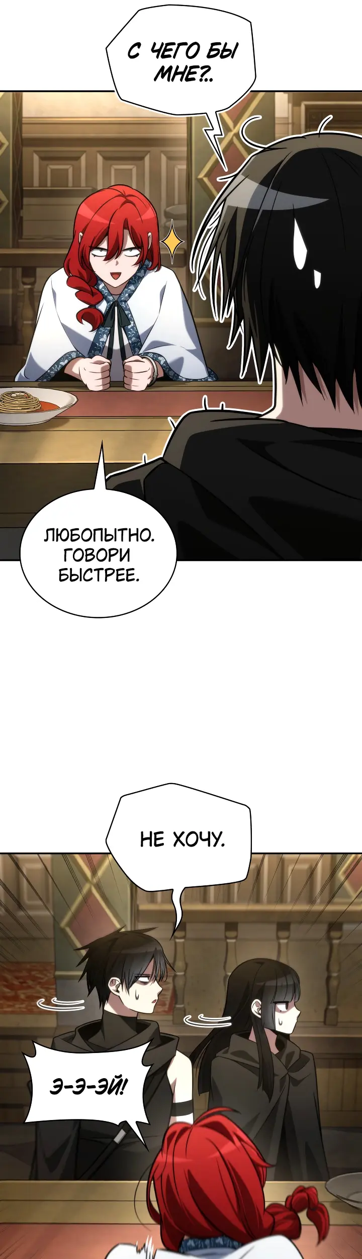 Страница 30