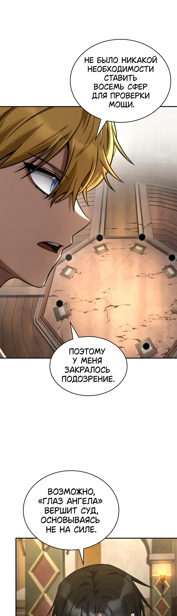 Страница 48