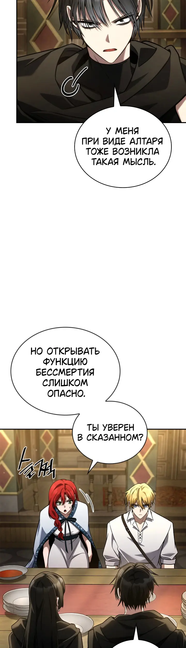 Страница 49