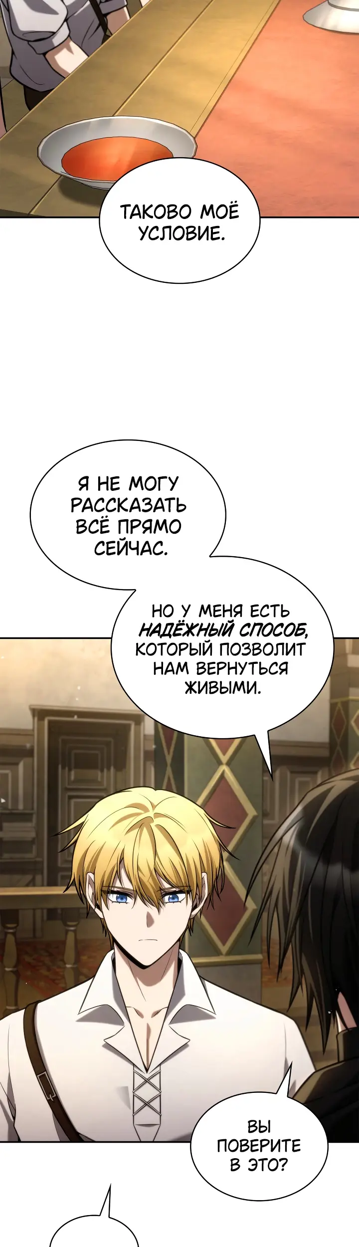 Страница 52