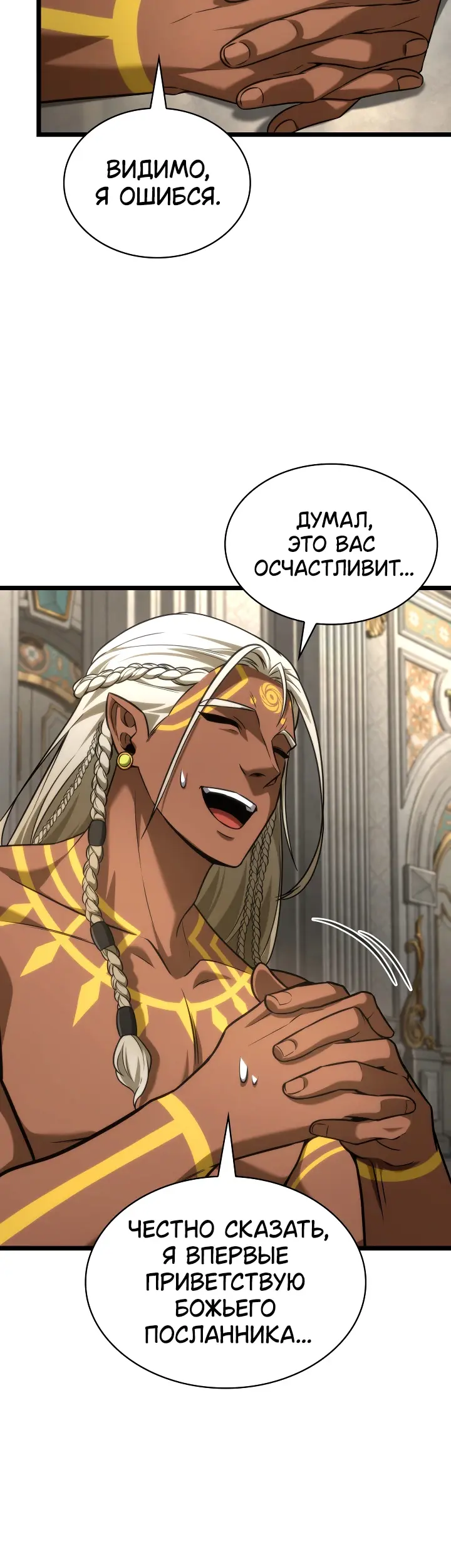 Страница 45