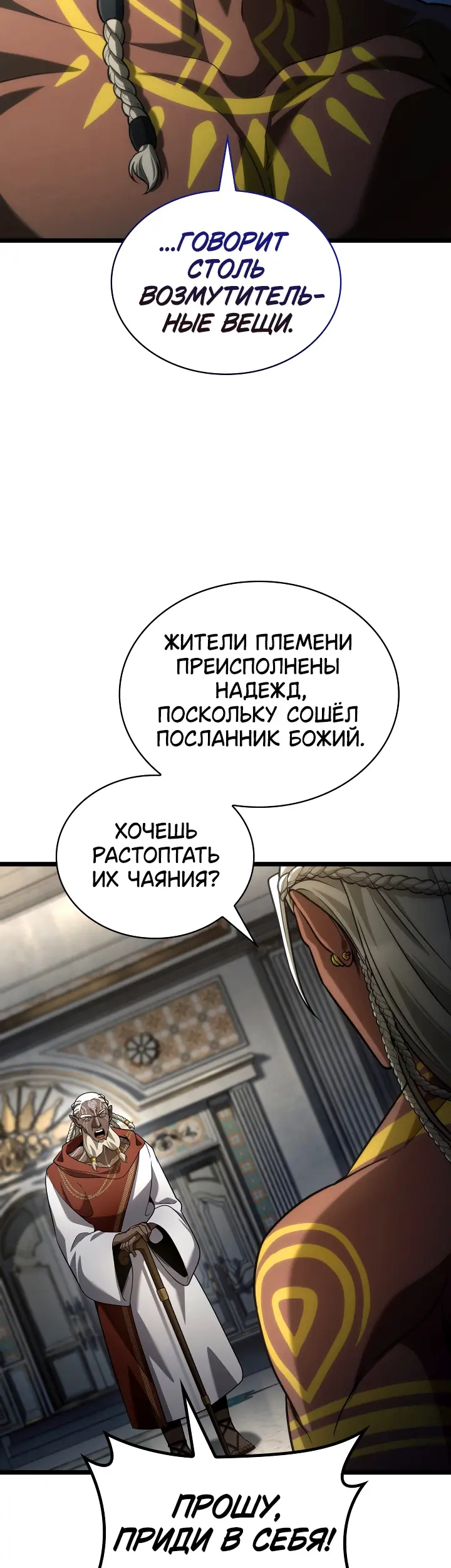 Страница 65