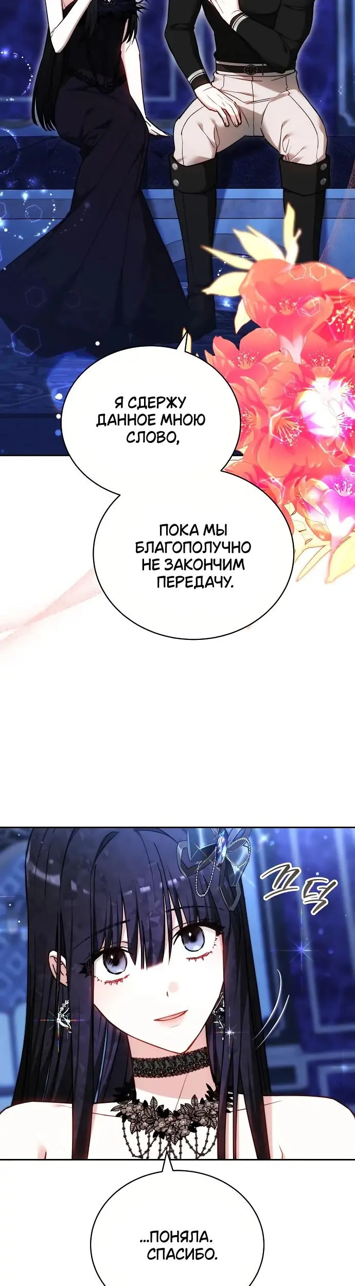 Страница 21