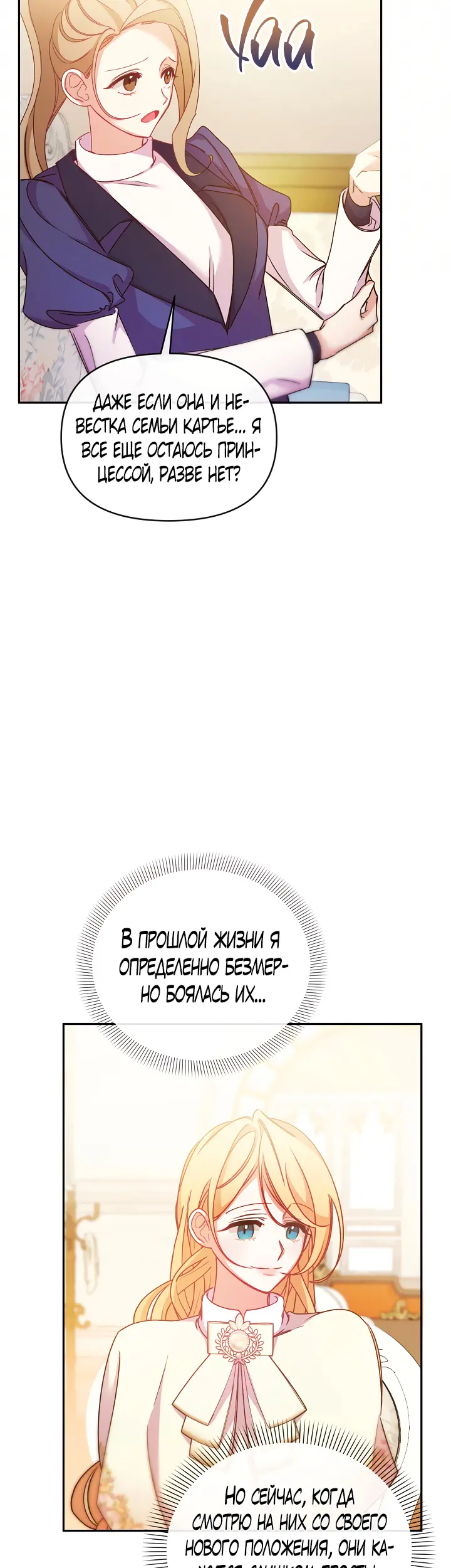Страница 27
