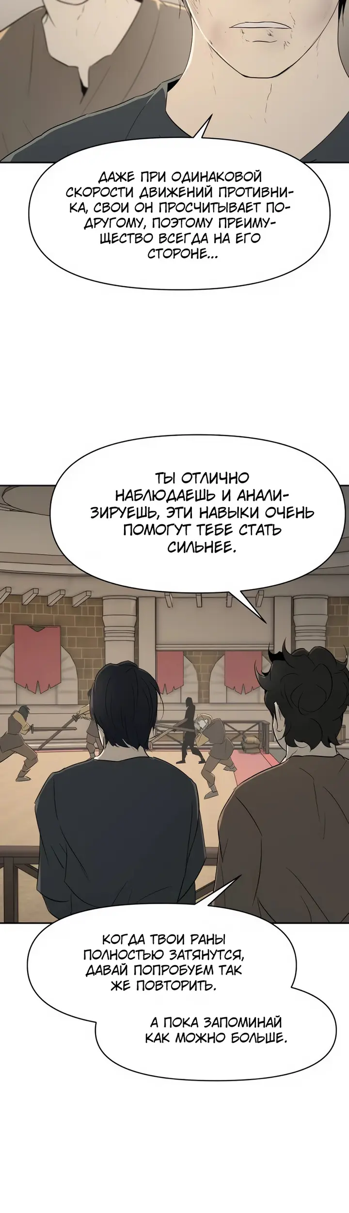 Страница 38