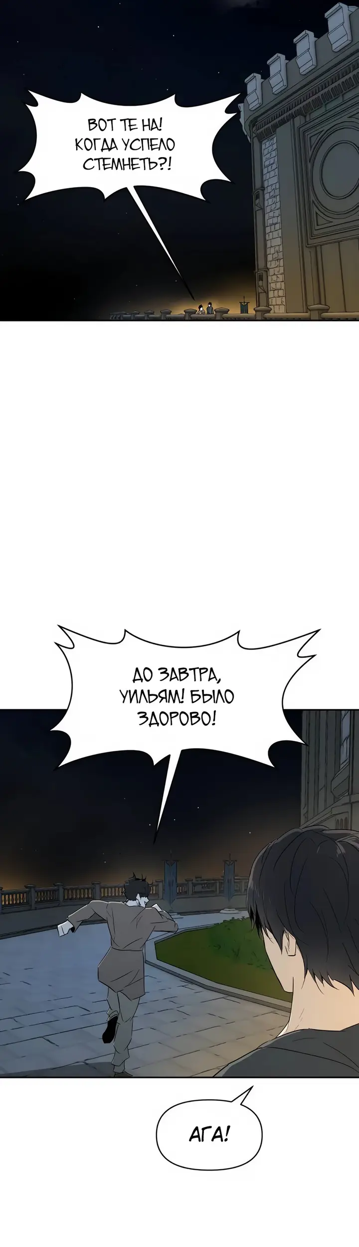 Страница 48