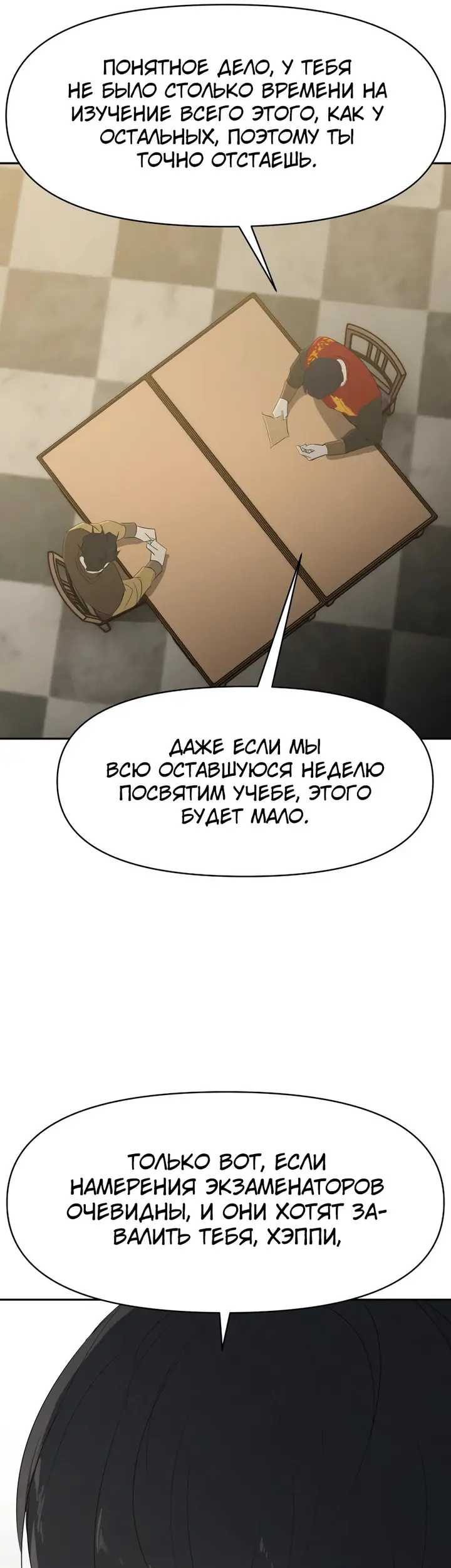 Страница 25