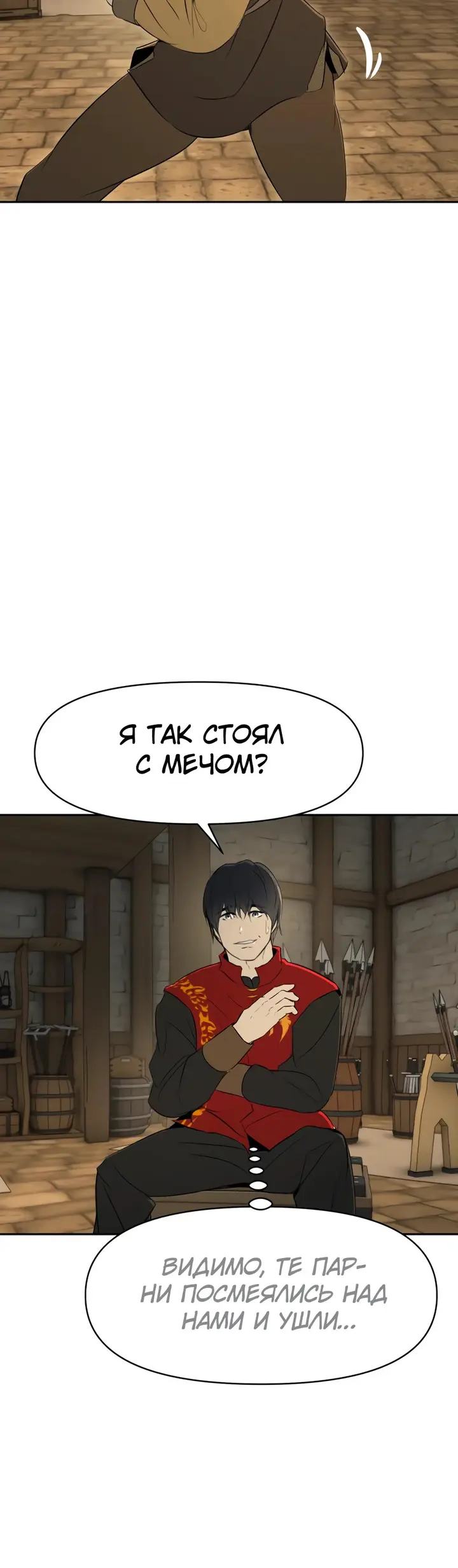 Страница 48