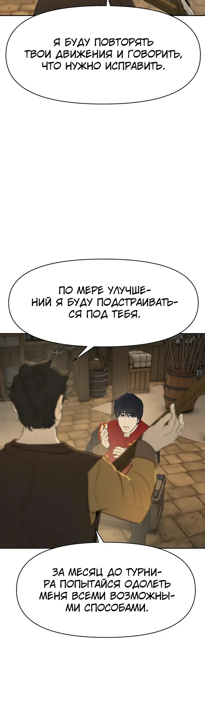 Страница 50