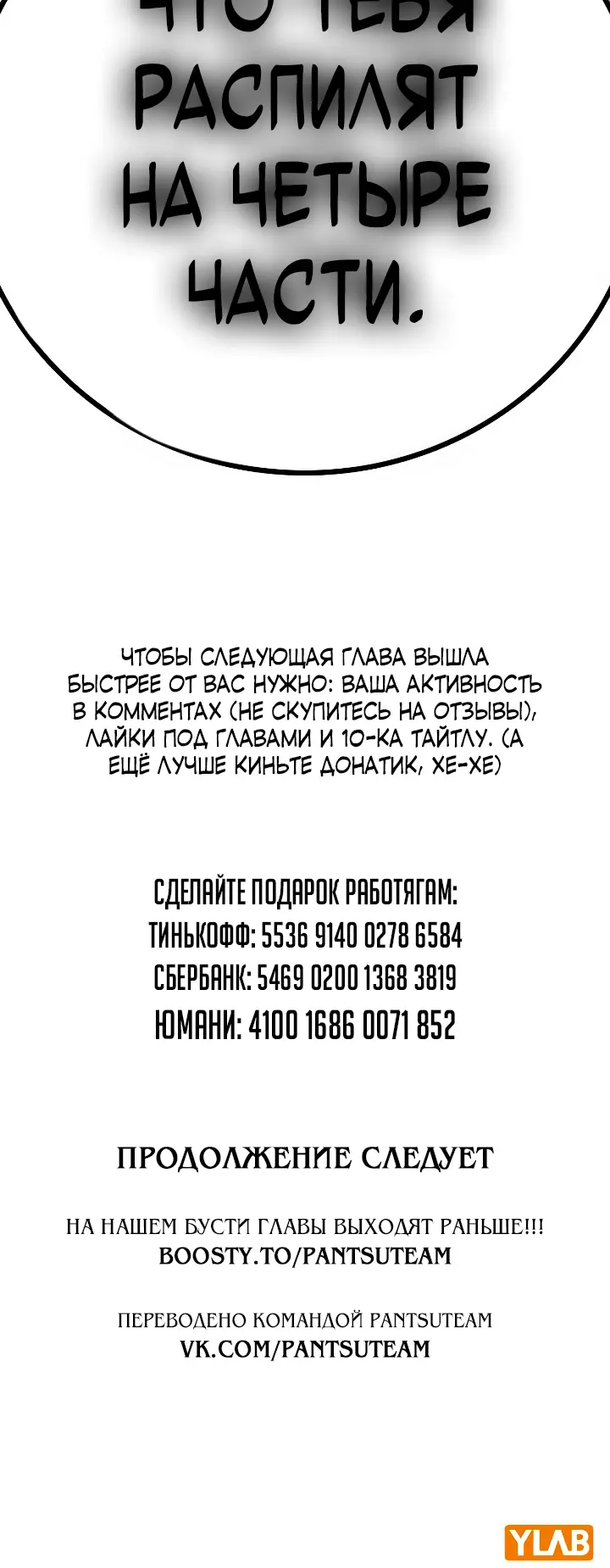 Страница 98