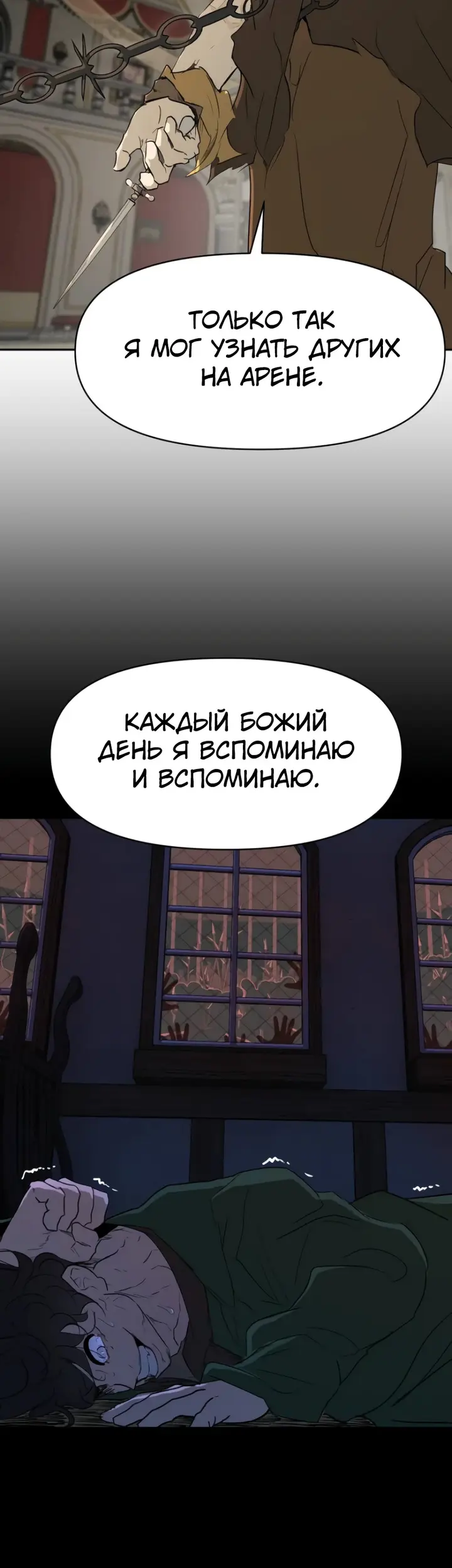 Страница 47