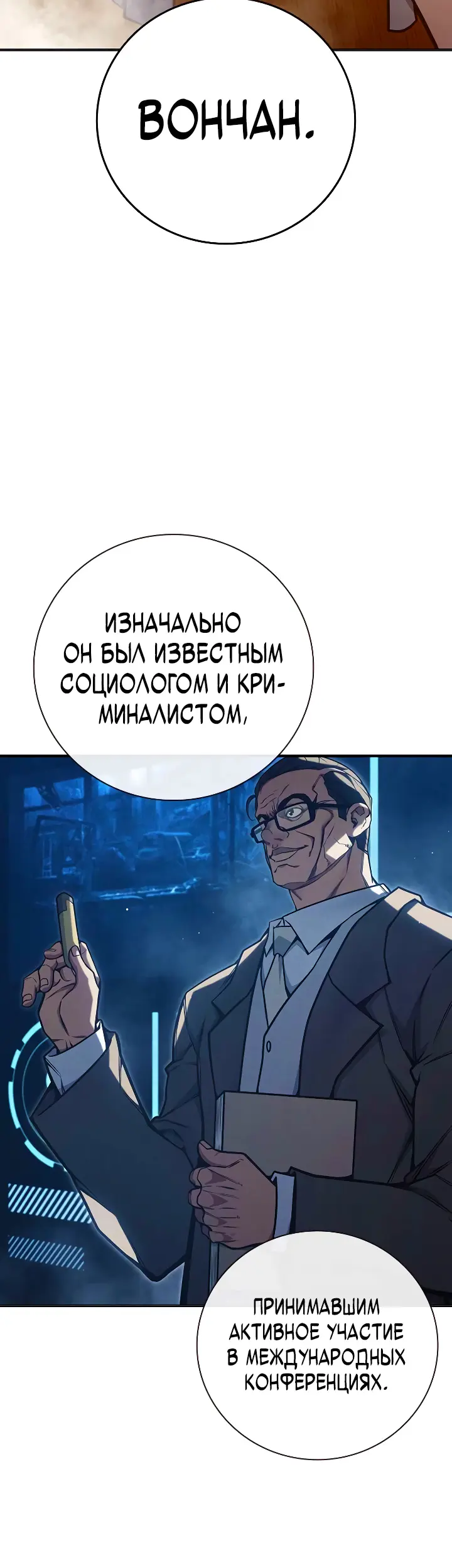 Страница 61
