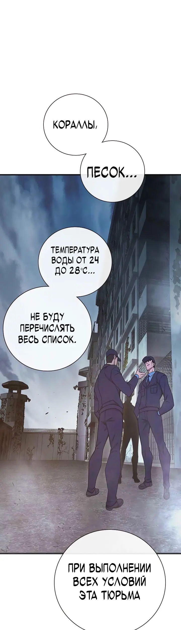 Страница 76
