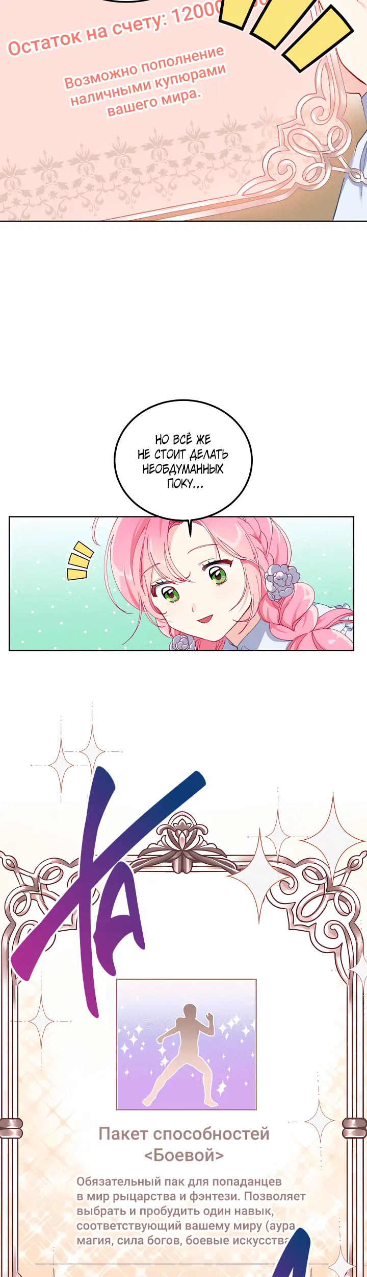 Страница 2