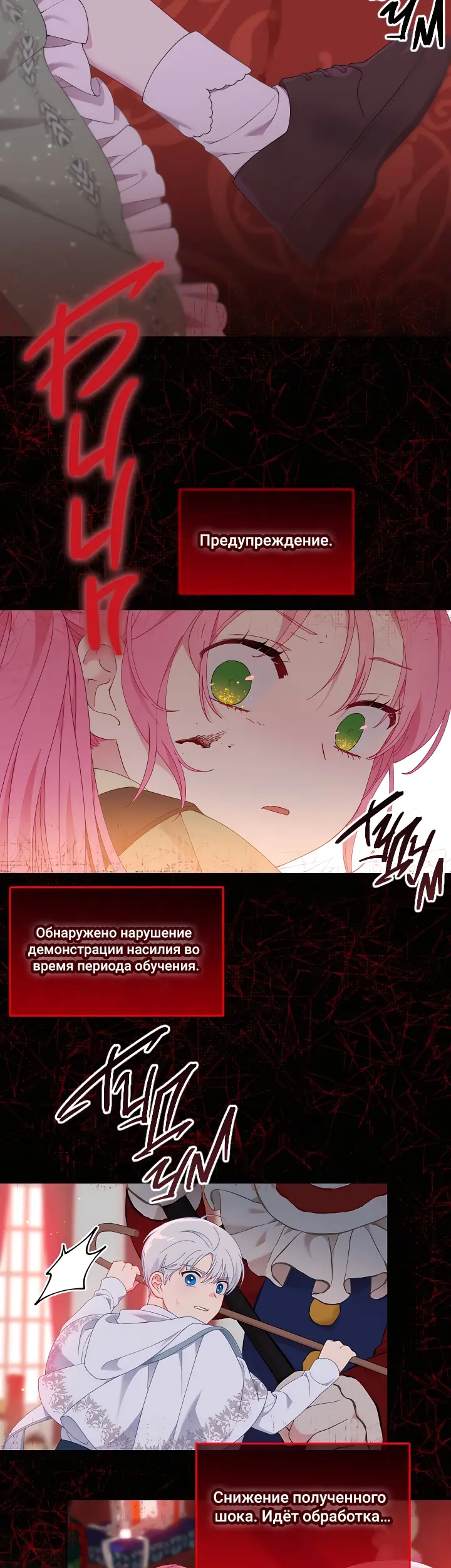 Страница 16