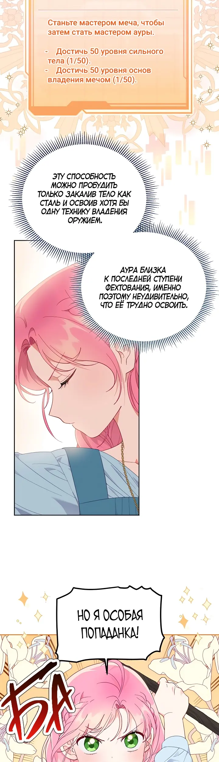 Страница 27