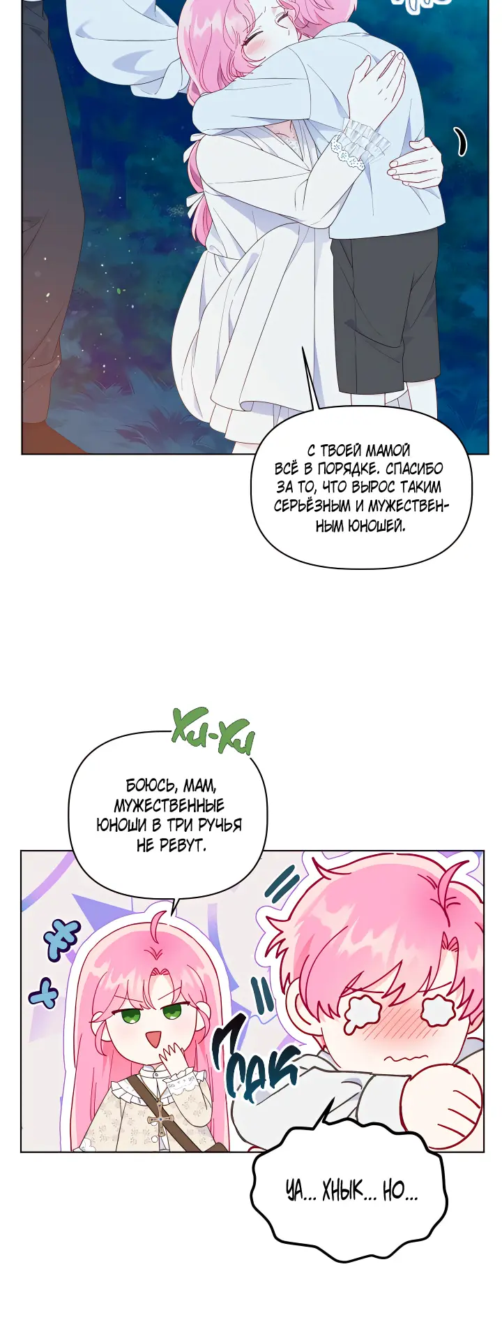 Страница 31