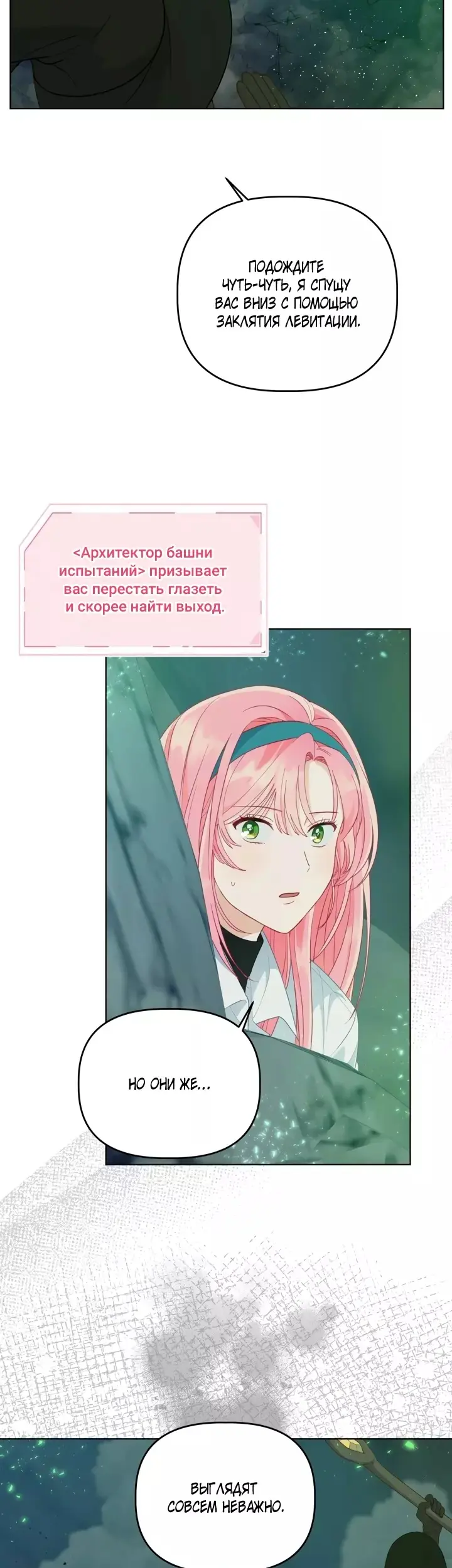 Страница 29