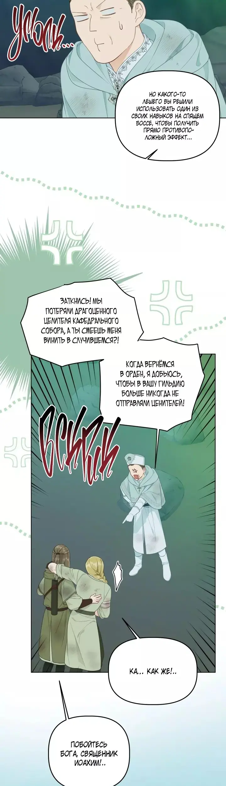 Страница 35