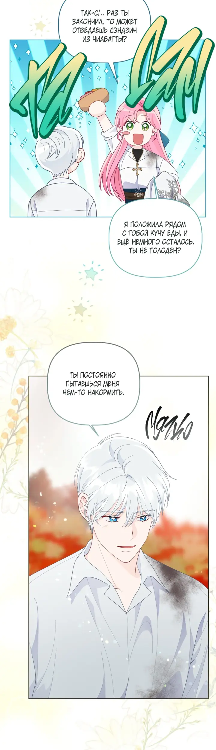 Страница 36