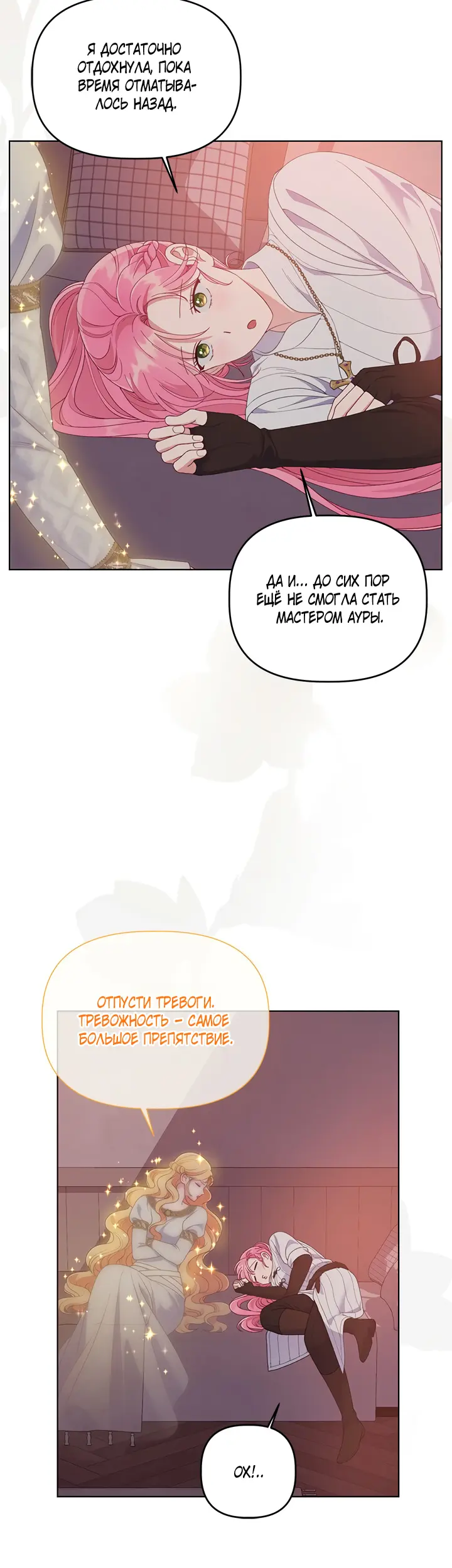 Страница 29
