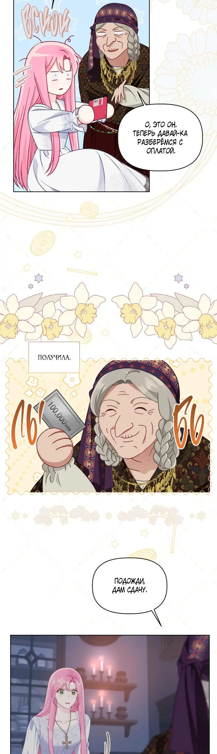 Страница 35
