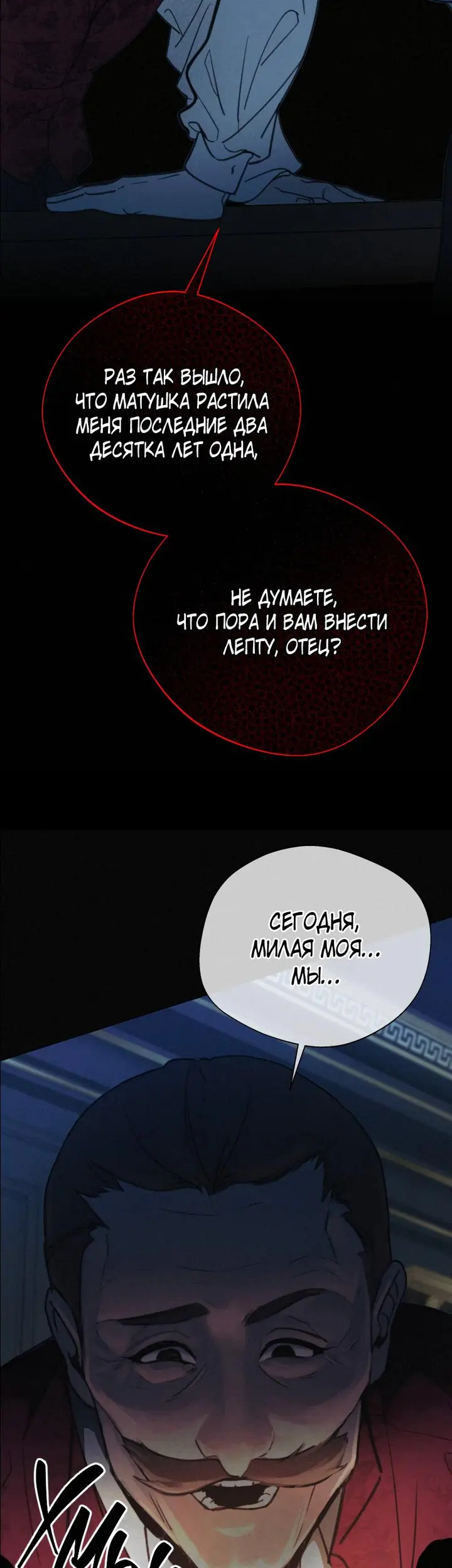 Страница 48