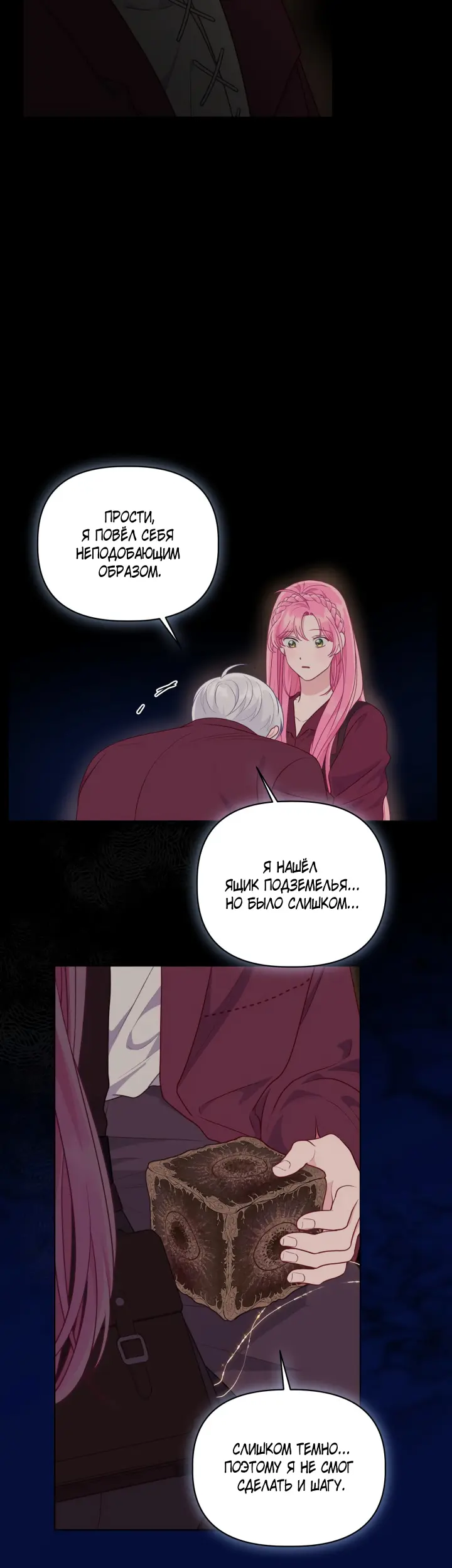 Страница 24