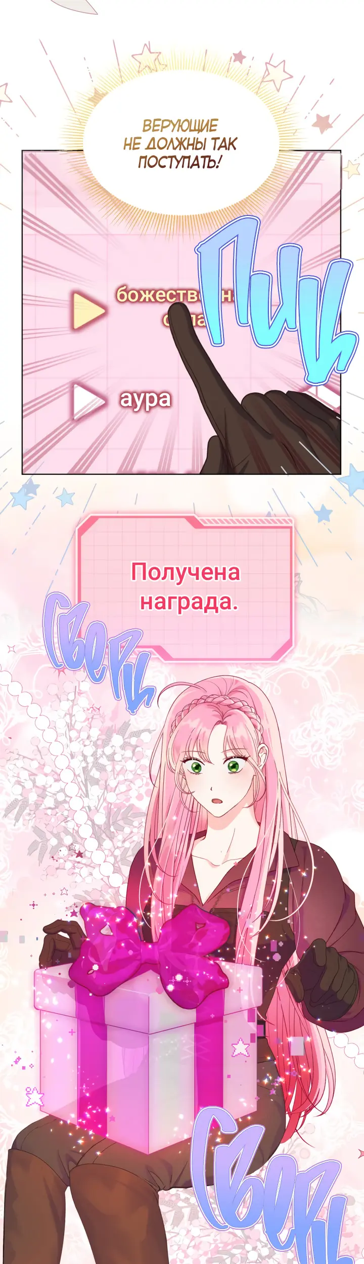 Страница 29