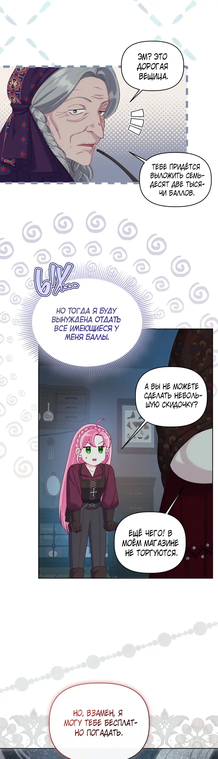 Страница 6