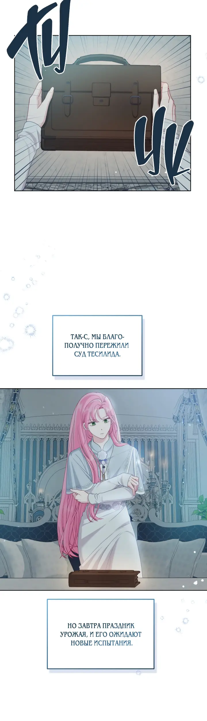 Страница 19
