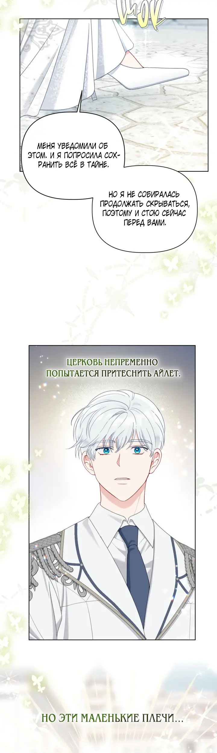 Страница 38