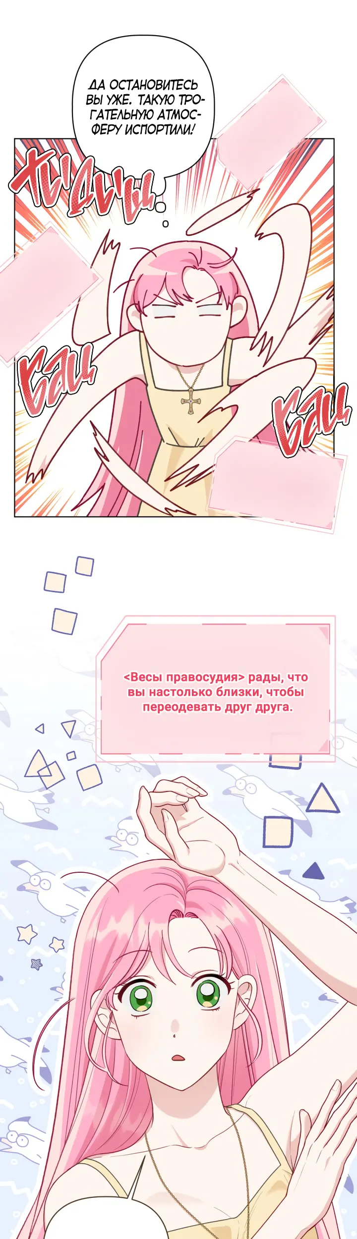 Страница 16