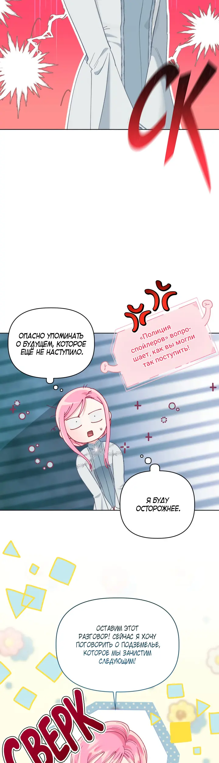 Страница 19
