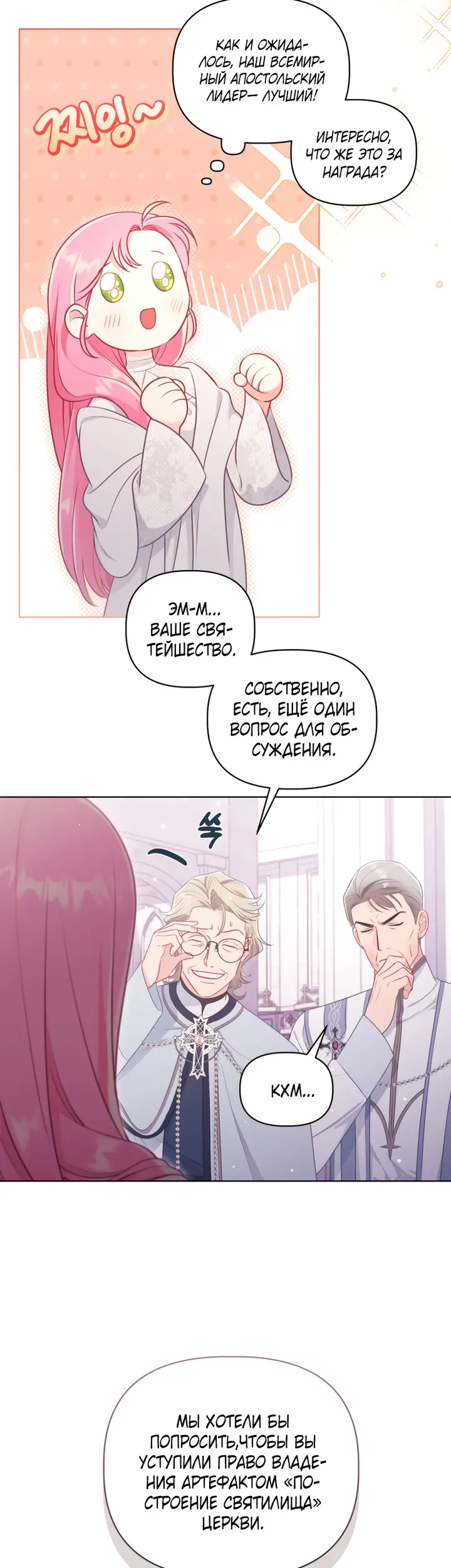Страница 30
