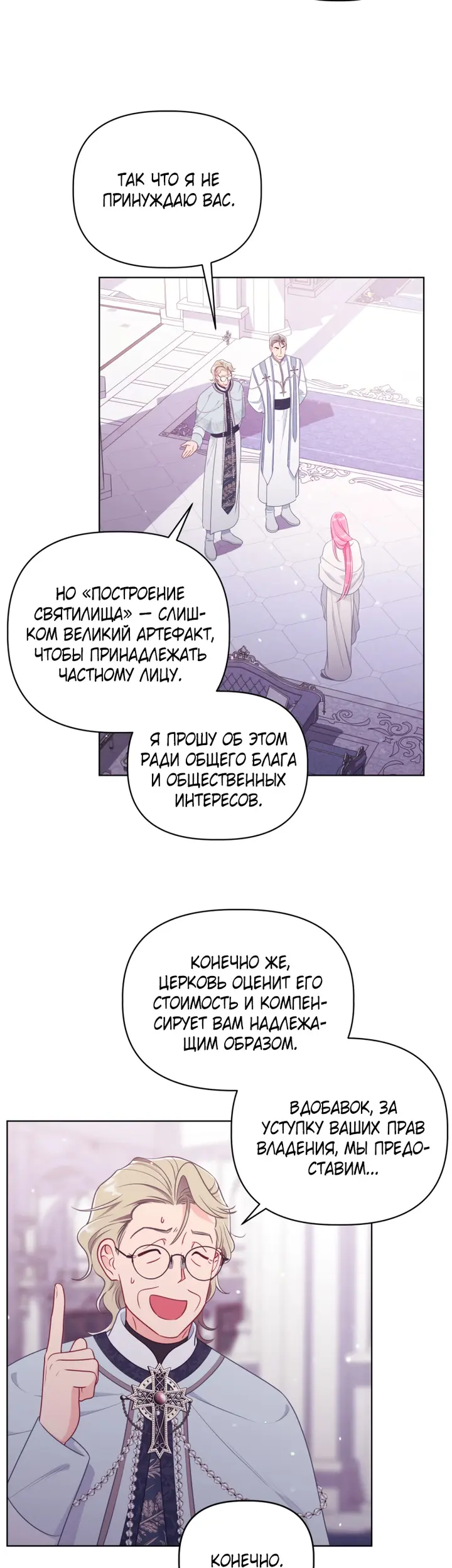 Страница 33