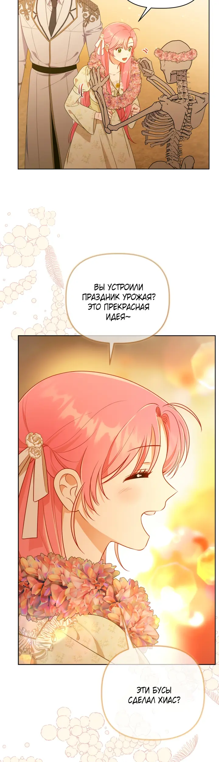 Страница 38
