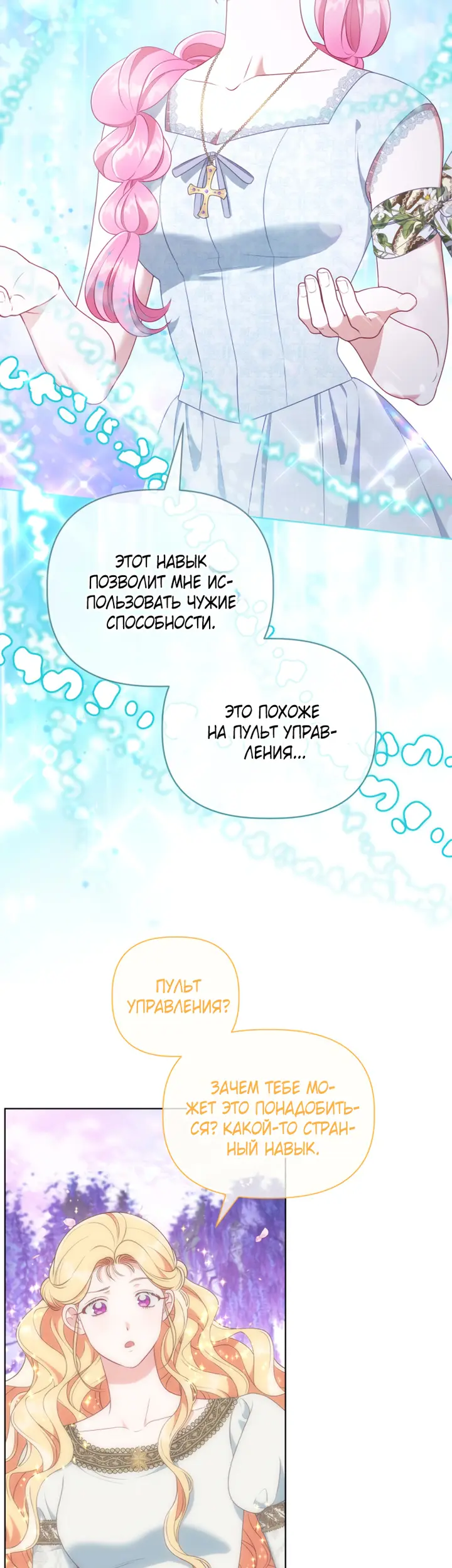 Страница 38