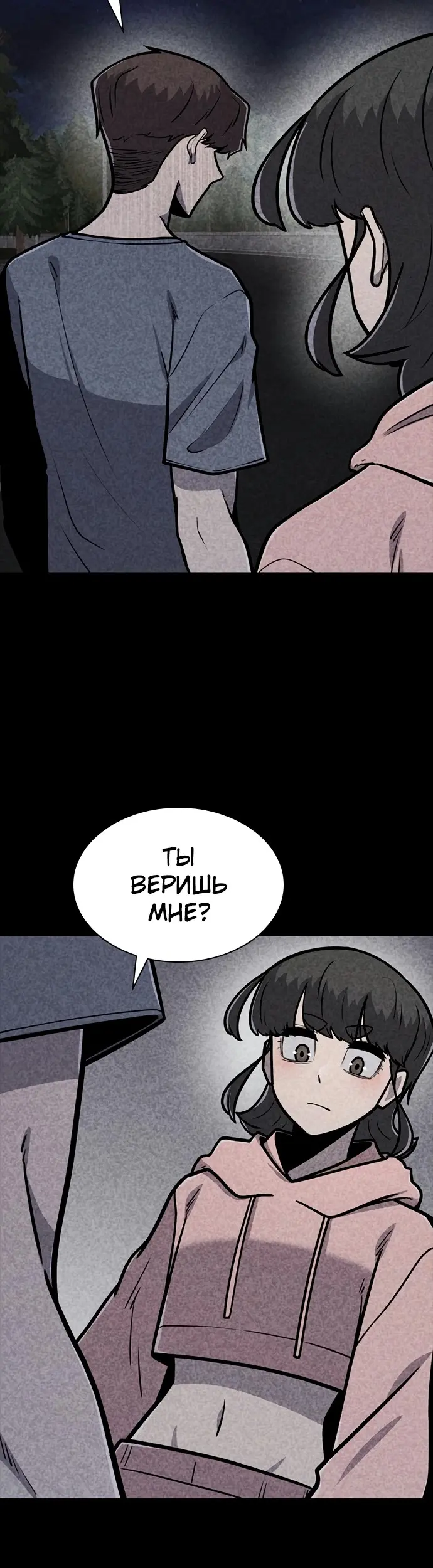 Страница 48