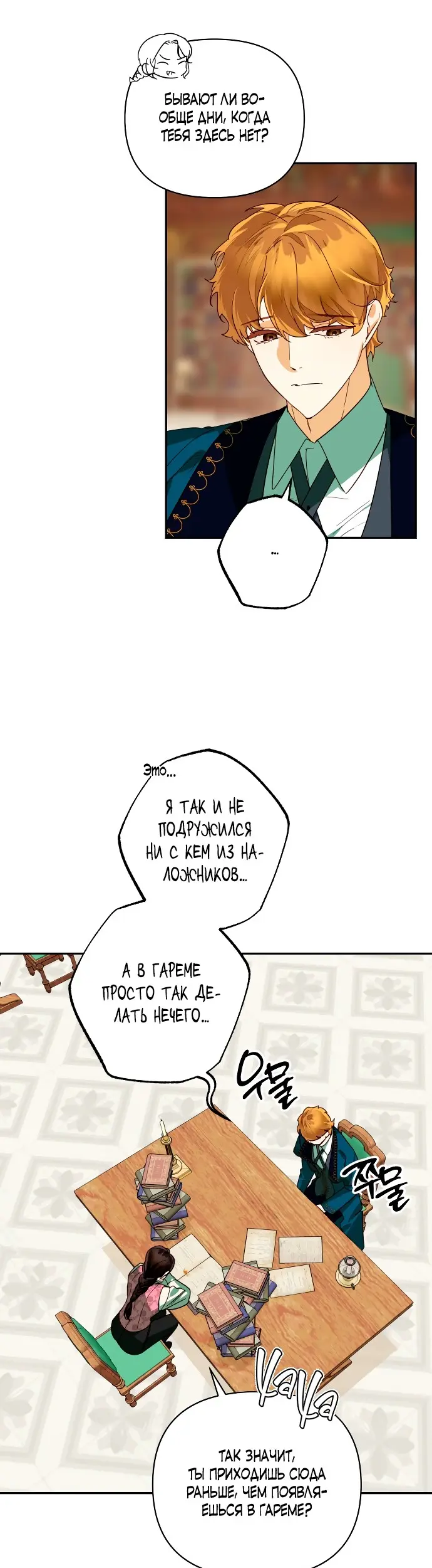 Страница 28