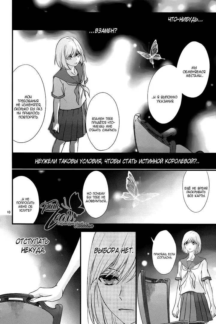 Страница 10