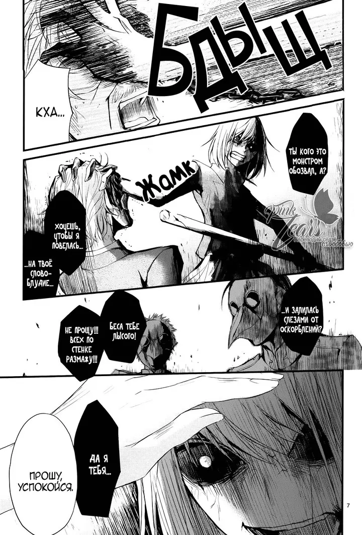 Страница 7